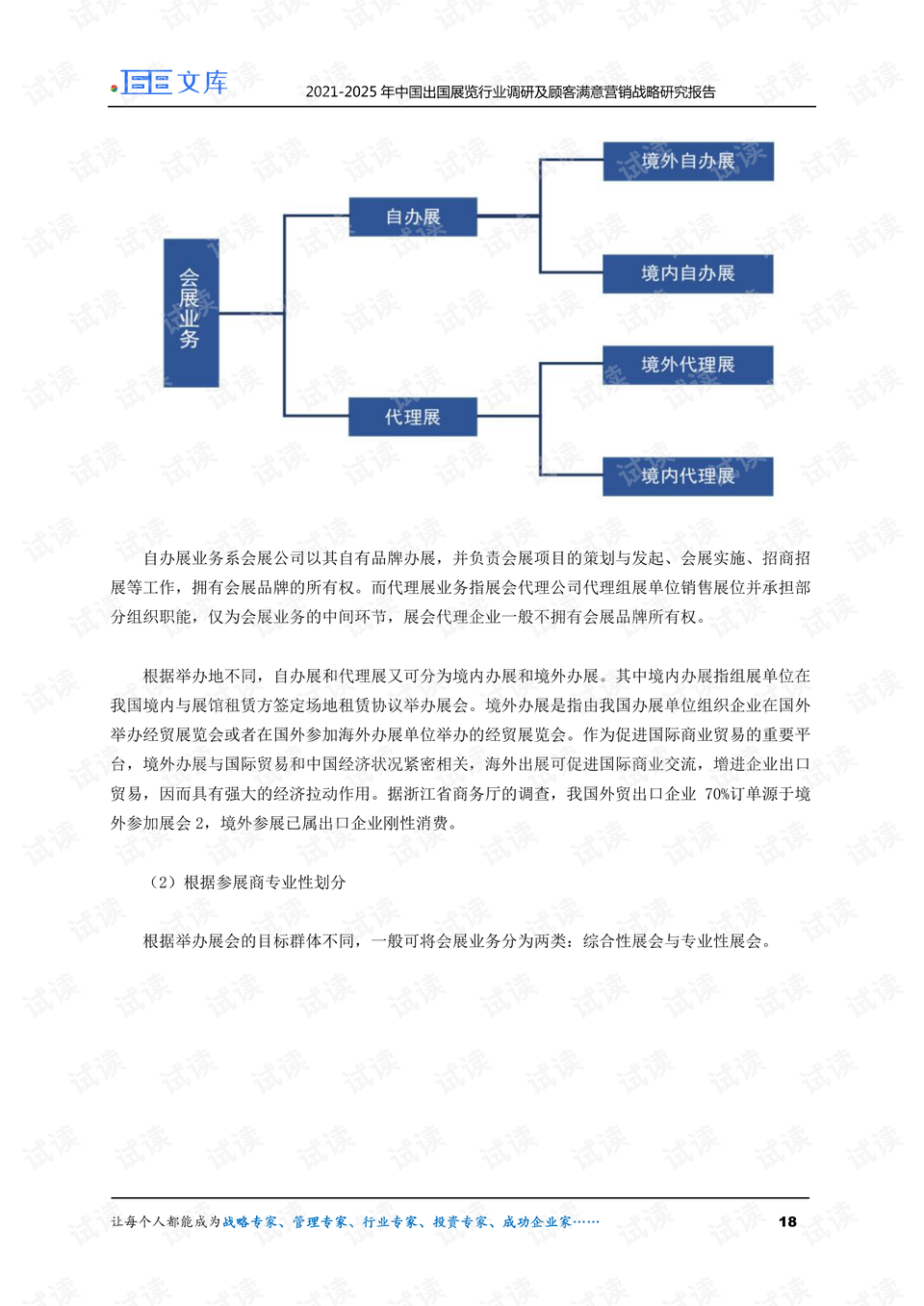 新澳2025年精准资料分析——第126期的数字奥秘与策略展望,新澳2025年精准资料126期 07-29-34-41-44-48W：32