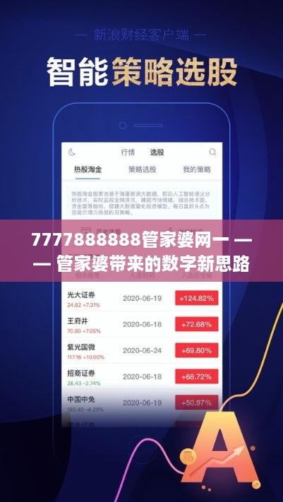 揭秘精准管家，数字组合背后的故事——以7777888888精准管家第027期 01-24-34-35-41-44X，29为例,7777888888精准管家027期 01-24-34-35-41-44X：29