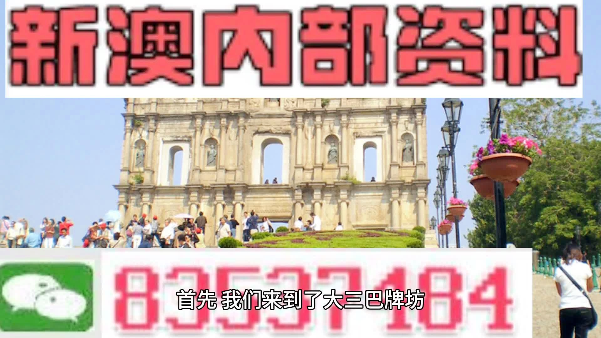 新澳精准资料免费提供，探索澳门128期及未来趋势（2025展望）,新澳精准资料免费提供2025澳门128期 02-05-14-38-41-47Q：09