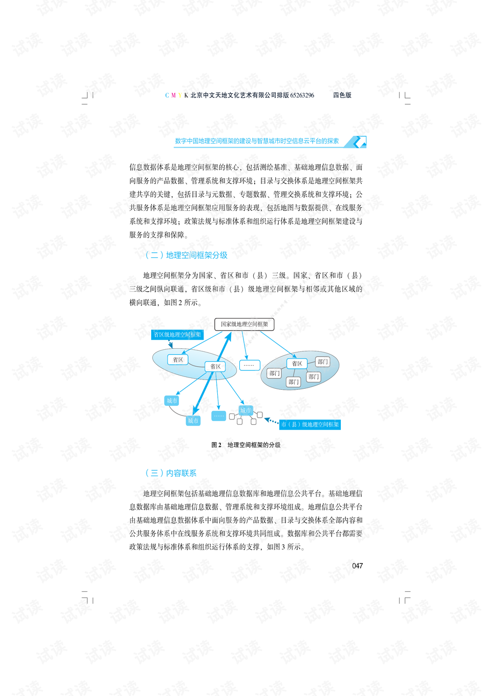 澳门正版资料免费大全面向未来第040期解析与探索，数字背后的故事与未来展望,澳门正版资料免费大全面向未来040期 11-36-25-21-07-44T：17