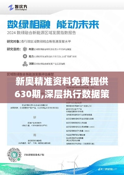 新奥资料免费精准解析——揭秘数字背后的故事（第071119期）,2024新奥资料免费精准071119期 04-07-11-17-35-43L：19