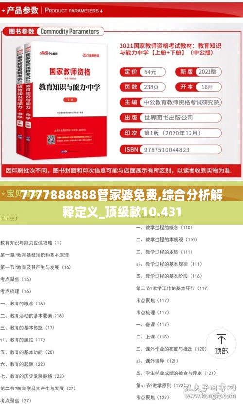 探索神秘的管家婆资料，第091期数字解读与策略分析,7777788888管家婆资料091期 07-21-29-31-36-45L：44