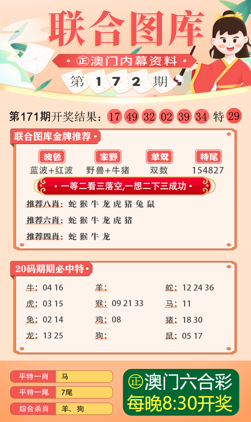 澳门最精准的资料免费公开第039期，揭秘数字背后的秘密与机遇,澳门最精准的资料免费公开039期 12-13-14-37-41-47Q：14