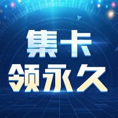 新澳天天免费资料大全145期，探索数字世界的奥秘与机遇,新澳天天免费资料大全145期 07-09-10-33-46-48L：44