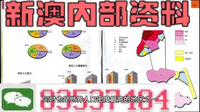 新澳资料免费最新正版001期，探索未知，追寻价值,新澳资料免费最新正版001期 09-21-26-37-38-44X：37