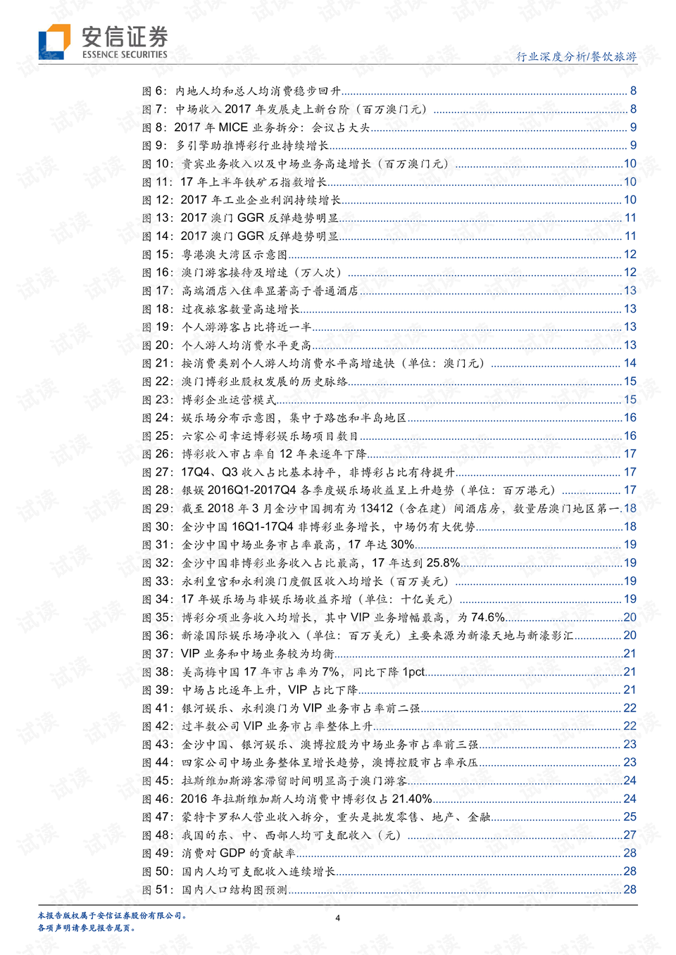 新澳天天开奖资料大全最新分析，深度解读第100期至第135期开奖数据（关键词，新澳天天开奖资料大全最新 09-11-17-28-35-48S，30）,新澳天天开奖资料大全最新100期135期 09-11-17-28-35-48S：30