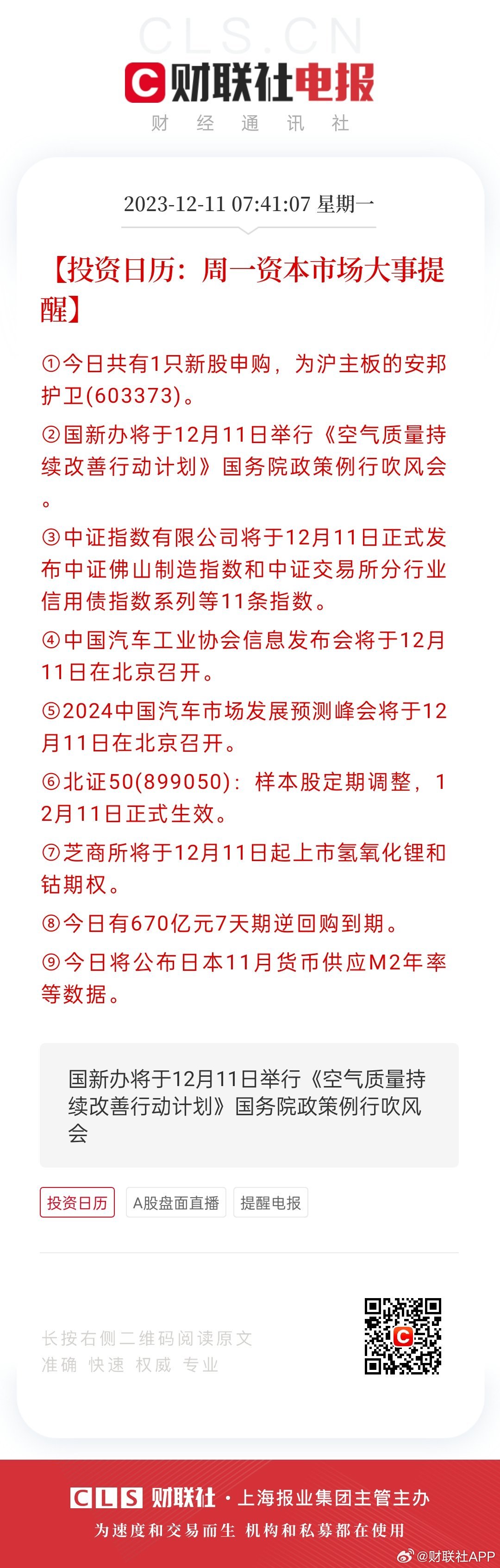 探寻幸运之门，关于4949最快开奖结果今晚第104期的探索之旅与期待,4949最快开奖结果今晚104期 01-03-12-15-32-49G：04