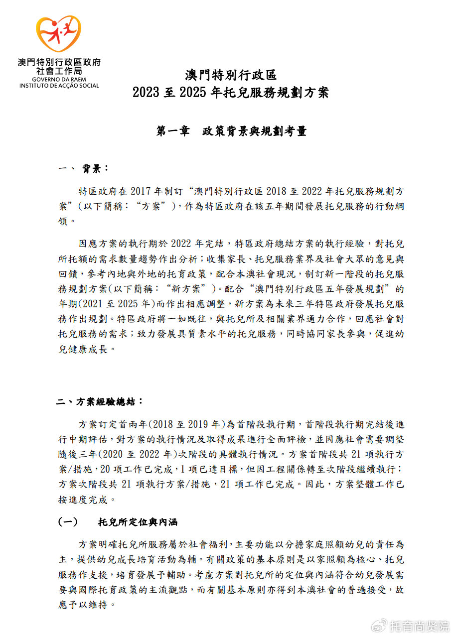 探索澳门未来，聚焦2025年澳门的资料热第093期,2025年澳门的资料热093期 04-21-23-34-42-43T：09