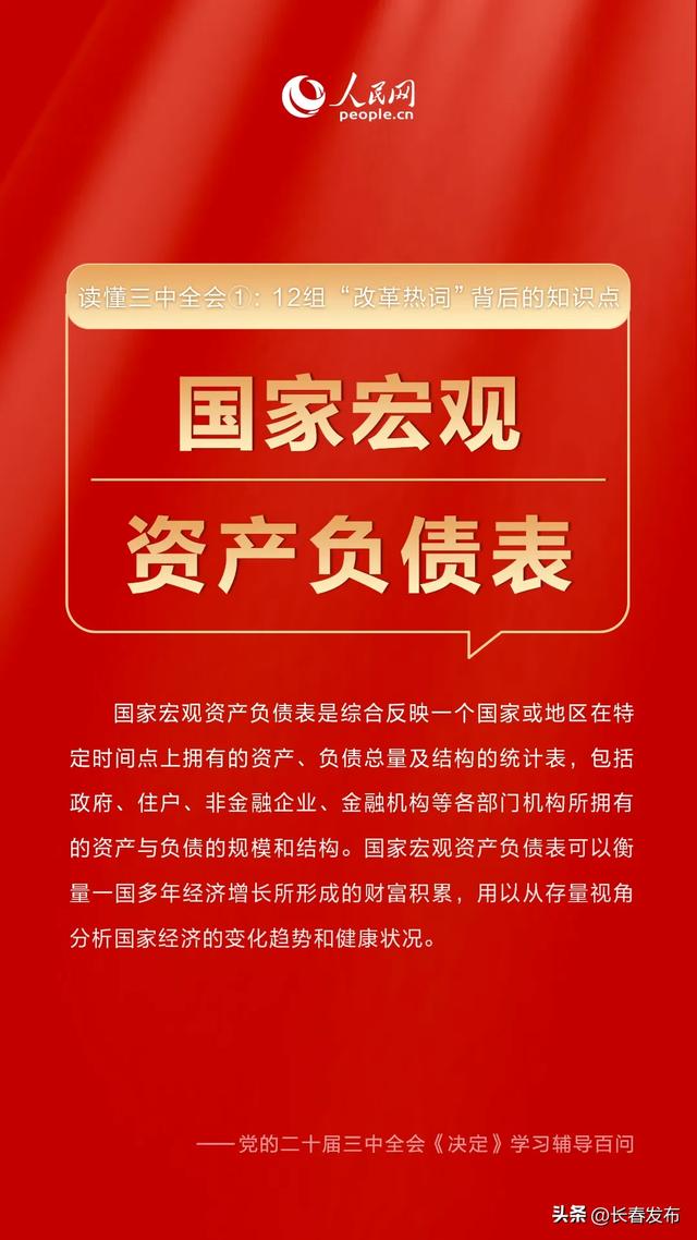 新奥精准资料免费公开第058期，揭秘数字背后的秘密与机遇,新奥精准资料免费公开058期 06-20-27-36-40-42G：34