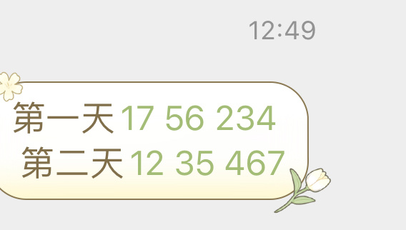 一肖一码，澳门079期的独特解读与预测（12-21-22-33-36-47W与关键数字45）,一肖一码100%澳门079期 12-21-22-33-36-47W：45