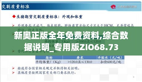 新奥内部最准资料017期深度解析，揭秘数字背后的秘密与未来趋势展望（附号码，18-47-33-28-07-22T，01）,新奥内部最准资料017期 18-47-33-28-07-22T：01