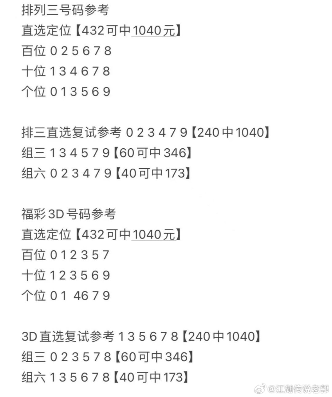 新澳门开奖结果揭晓，开奖结果031期，揭示幸运数字的魅力与期待,新澳门开奖结果 开奖结果031期 34-02-14-36-10-45T：41