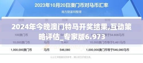 澳门特马今晚开，探索数字背后的故事与期待,2025澳门特马今晚开039期 04-21-22-29-34-45X：29